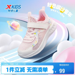 特步 童鞋幼童女生简约透气小童魔术贴跑鞋 浅樱粉    30