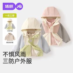 婧麒 三合一冲锋衣 绿色 100cm 2件装