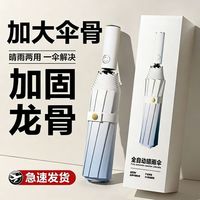 山山 Shanshan 山山 全自动系列 三折伞 女款 晴雨两用伞 94.5cm