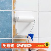 三青 瓷砖漆 卫生间浴室家用油漆 厨房台面翻新大理石面地砖改色漆