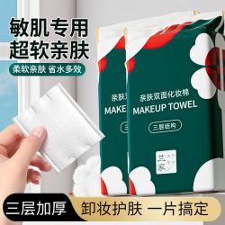 兰家 卸妆棉厚款卸妆用脸部专用纯棉湿敷巾加大化妆棉片官方旗舰店
