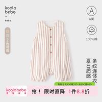 考拉鼻鼻 [质感夏日·条纹连体衣]婴幼儿纯棉透气洋气百搭无袖爬服