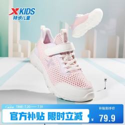 特步 童鞋儿童女生轻弹防滑跑鞋网孔魔术贴运动鞋 水粉色/帆白 37