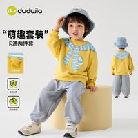 嘟嘟家 儿童春秋卡通印花上衣裤子两件套