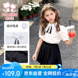 富罗迷 女童套装夏季学院风衬衫短袖上衣jk百褶裙两件套 白/黑  130
