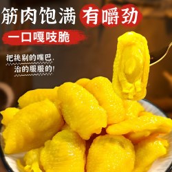 有才 盐焗鸡脚筋 100g*1袋 休闲零食