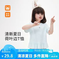 皇室童缘 女童波点肌理荷叶边T恤26夏款透气简约百搭童装短袖中大童