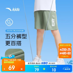 安踏 儿童裤子男童呼吸棉宽松透气舒适跑步针织五分裤A352425507J