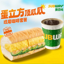 赛百味 蛋立方顶瓜瓜三明治2件套