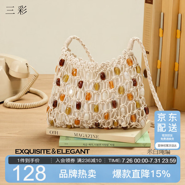 三彩 2026新款手工编织彩色串珠包包斜挎小包复古波西米亚文艺度假