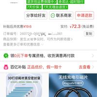 订单截图缩略图