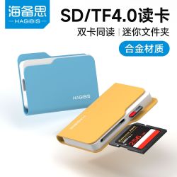 海备思 4.0读卡器sd高速读卡器相机TF存储UHS-II适用苹果iPhone17