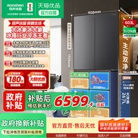 移动端：容声 BCD-603Q50CZLBD 双净双系统 零嵌入式 十字对开冰箱