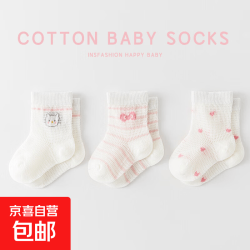 新生婴幼儿男女宝宝棉A类夏季薄款网眼透气无骨不勒松口中筒袜子 桔粉兔3双装（3双装） 3-5岁 L码3-5岁