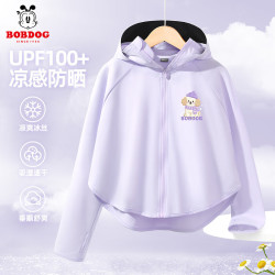 巴布豆 童装女童薄款防晒衣夏季2026新款儿童外套遮阳女宝防晒服紫150