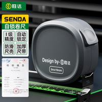 SD 自锁卷尺5米家用正品钢卷尺加厚加硬米尺盒尺高精度尺子5m*19mm