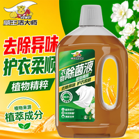 威王 衣物除菌液 500g