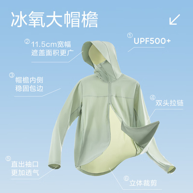 网易严选 今日必抢 防晒衣 UPF500+ 男女士防晒外套
