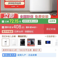小米 米家洗衣机迷你3kg婴童内衣呵护洗家用省空间