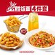 必胜客 必胜饭面4件套
