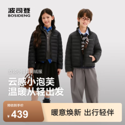 波司登 26早秋新款90绒排骨条羽绒服男女同款T260135580 黑色8056 105 /52