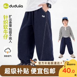 嘟嘟家 [软牛仔]儿童牛仔裤秋款宝宝裤子秋装男童长裤女童休闲裤 藏青100