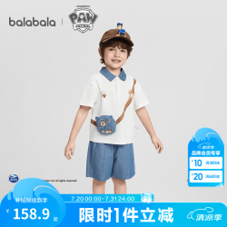 巴拉巴拉 童装儿童套装男童2026新款夏装宝宝T恤裤子 浅驼50002 120