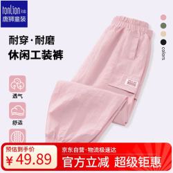 唐狮 儿童休闲裤夏季户外凉感裤子夏装薄款梭织工装长裤