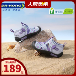 江博士 DR·KONG）夏季男女童步前鞋 户外运动休闲儿童包头凉鞋 紫色 20 脚长约11.6-12.2