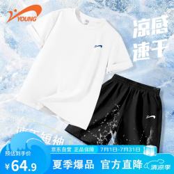 贵人鸟 童装男童夏季套装男孩冰丝速干衣服儿童凉感运动短袖t恤大童夏装