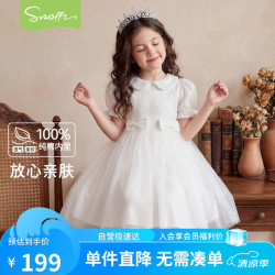 Snoffy 女童公主裙儿童连衣裙夏季女孩生日蓬蓬裙娃娃领网纱裙 珠光白130