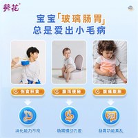 葵花 小儿健脾消积食贴