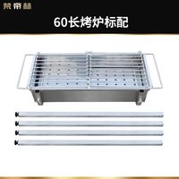 VANTEK 梵帝赫 FDH-430SKL 不锈钢烧烤炉 22*60标配 加厚耐烧 户外烧烤/野餐/团建/营地露营/踏春/家用聚会