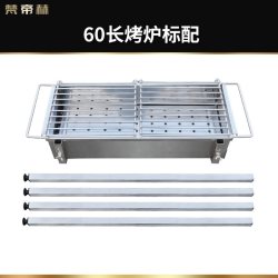 VANTEK 梵帝赫 FDH-430SKL 不锈钢烧烤炉 22*60标配 加厚耐烧 户外烧烤/野餐/团建/营地露营/踏春/家用聚会