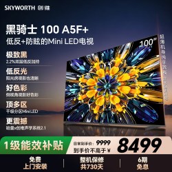创维 黑骑士系列 液晶电视