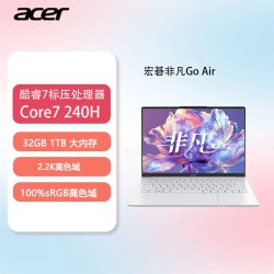 宏碁 air 1kg镁铝轻薄 笔记本电脑