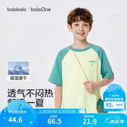 巴拉巴拉 儿童短袖t恤男童女童2026夏装拼色速干潮