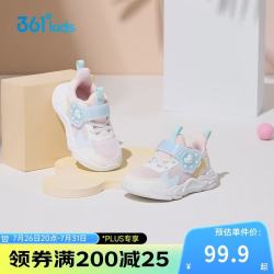 361° 儿童宝宝鞋女童婴幼童轻盈软弹休闲鞋二段学步鞋 粉26