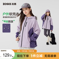 ZOSEE 童装女童冲锋外套户外服2026秋款儿童女孩软壳上衣潮 紫色 130