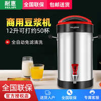 康宝 耐惠(NAAFI)康宝出品 豆浆机 JP2500-N10A