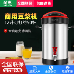 康宝 耐惠(NAAFI)康宝出品 豆浆机 JP2500-N10A