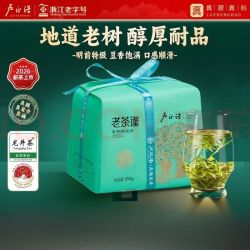 卢正浩 老茶蓬 明前特级龙井茶 250g 纸包