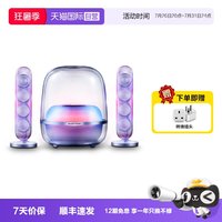 移动端：哈曼卡顿 Soundsticks5 多媒体音箱 蓝牙音响