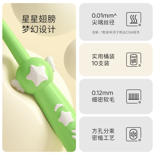 88VIP：英格翰 儿童云柔软毛3-12-18岁青少年护龈牙刷换牙期呵护敏感牙齿