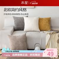 水星家纺 抱枕小格子素色简约靠垫 居家时尚百搭靠垫隐形拉链设计小枕头 小格子素色简约靠垫(黄水仙色)