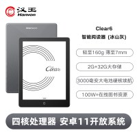 移动端：汉王 Clear 6 6英寸电子墨水屏阅读器