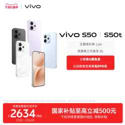 vivo S50 Pro mini 5G手机