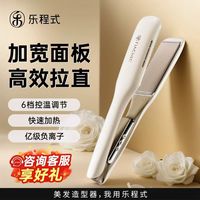 百亿补贴：LivChic 直板夹加宽直板夹直发卷发负离子夹板情人节送礼卷发棒