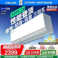 移动端：科龙 KFR-35GW/QS1Ultra-X1 新一级能效变频冷暖壁挂式空调