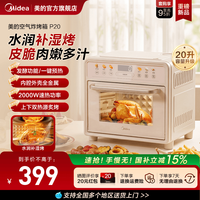美的 烤炸一体 烤箱一体机